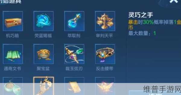 王者荣耀机关百炼章节二通关秘籍
