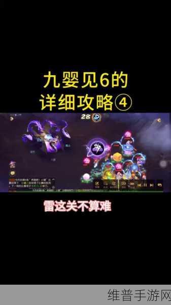 梦幻西游手游九婴通关秘籍全解析