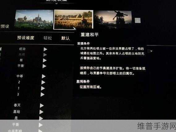 庄园领主手游金币显示位置全解析