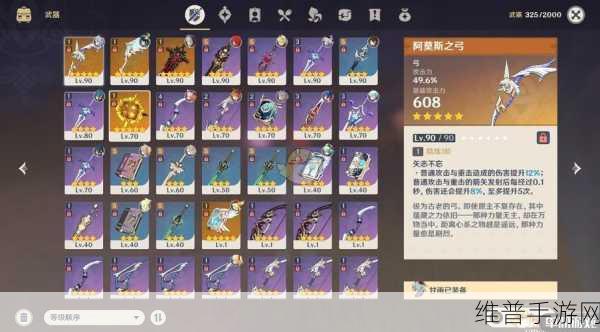 原神阿莫斯之弓适配角色全解析