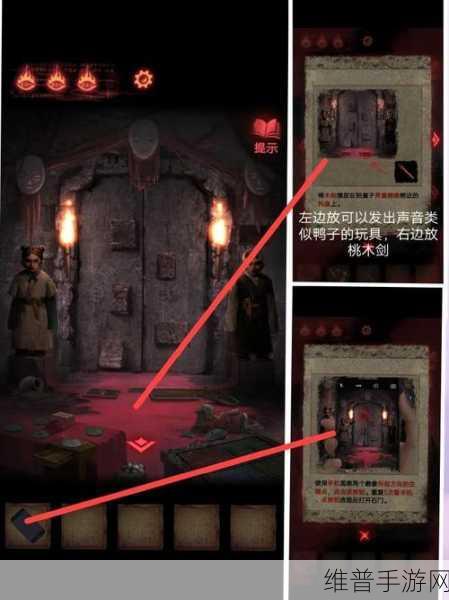 纸嫁衣 2 奘铃村第二章完美通关秘籍