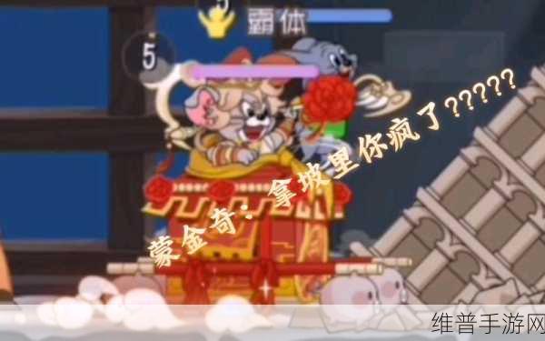 猫和老鼠手游蒙金奇技能全解析