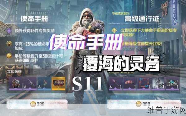 使命召唤 15 手游人物皮肤换装秘籍大公开