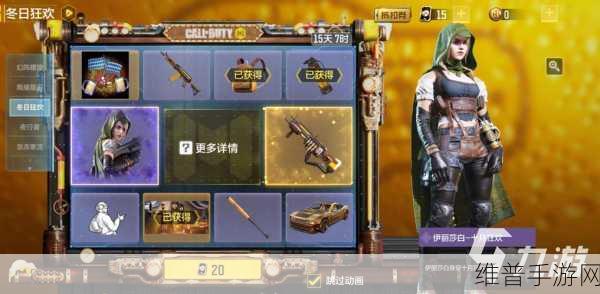 使命召唤 15 手游人物皮肤换装秘籍大公开