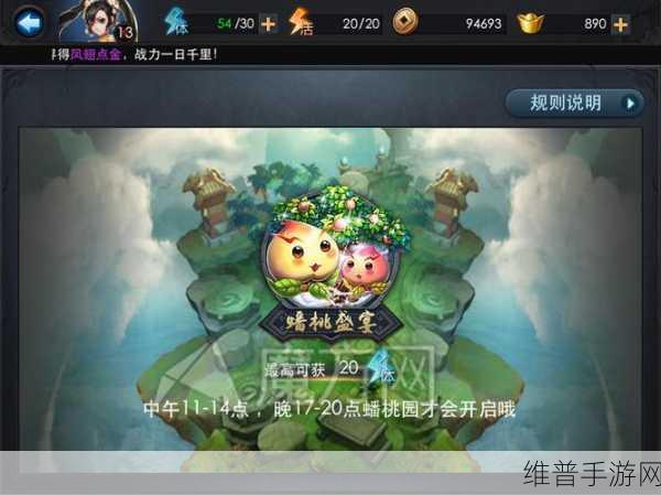 乱斗西游2魍魉玩法全解析，助你称霸战场