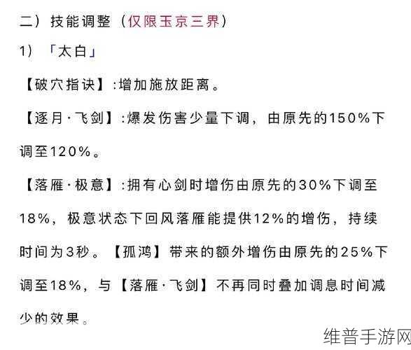天涯明月刀手游,职业大揭秘与深度解析