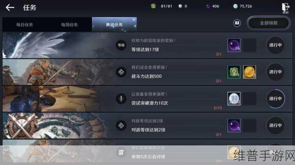黑色沙漠手游，制作道具的详尽指南