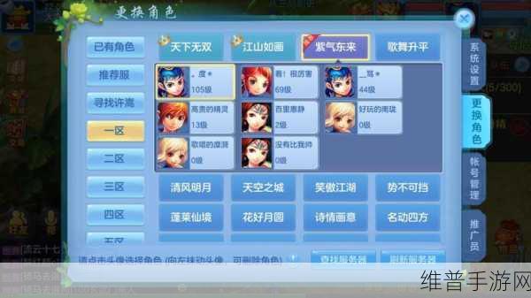 神武手游 105 级冲级指南与时间解析