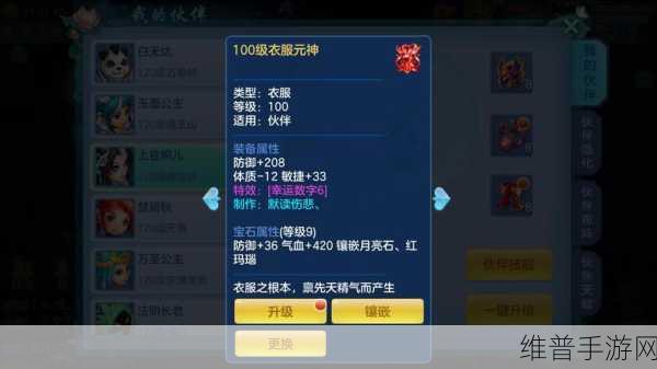 神武手游 105 级冲级指南与时间解析