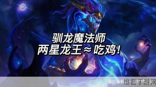 金铲铲之战,远古大师效果与索尔强化之力深度探秘