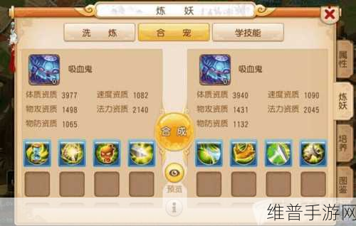 魔仙宠物加点与技能搭配全攻略