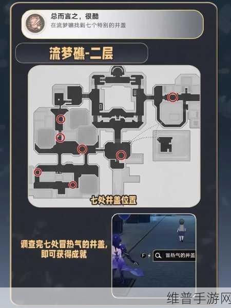 崩坏星穹铁道谷多益善成就全解析