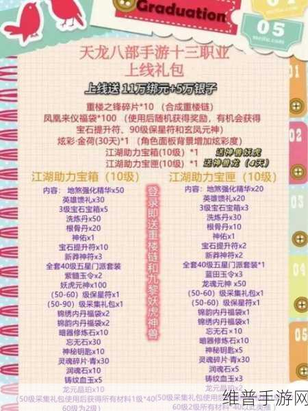 天龙八部 3 手游,装备宝石转换秘籍大公开