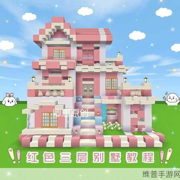 迷你世界盖房子秘籍大公开
