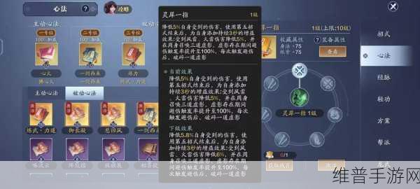 天刀手游心法秘籍全解析