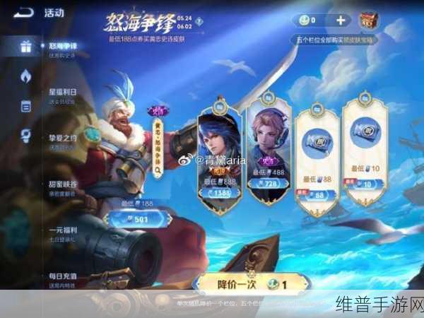 王者荣耀怒海争锋优惠购史诗活动全攻略