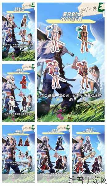 DNF 手游，活动角色与普通角色大揭秘
