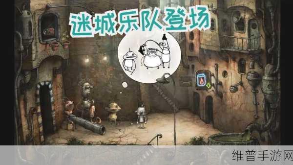 机械迷城通关秘籍，第三关详尽攻略指南