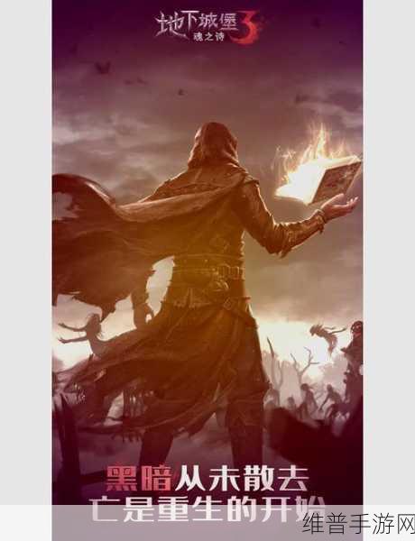 地下城堡 3 竞技之星，深度剖析与实力解读
