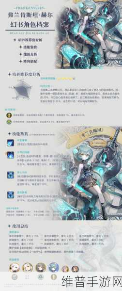 幻书启示录，精准定位与细节攻略全解析
