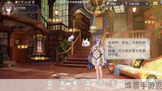 幻书启示录,精准定位与细节攻略全解析