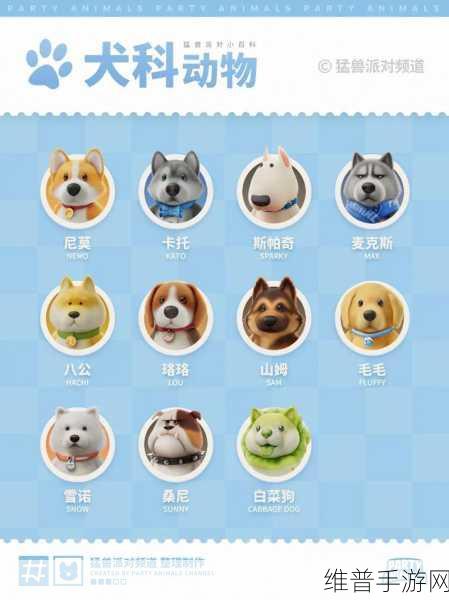 猛兽派对发表情秘籍，轻松掌握独特互动