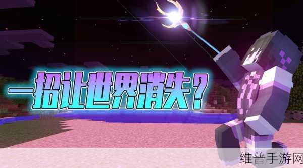 我的世界手游，轻松制服末影人的秘籍