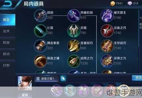 掌控雷电！流浪法师上单出装全攻略
