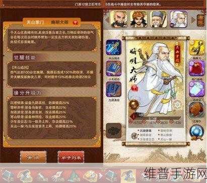 大掌门,弟子天赋提升秘籍大公开