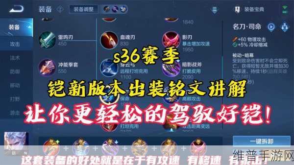 王者荣耀，铠的无敌出装秘籍