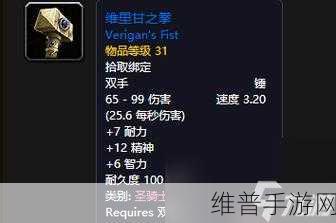 魔兽世界手游圣骑士按键设置的深度攻略