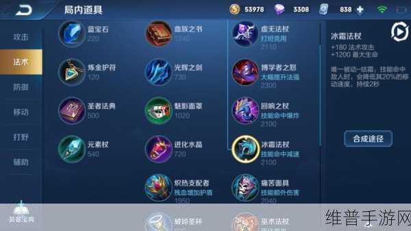 王者荣耀 2024 亚瑟出装秘籍，制霸战场的关键