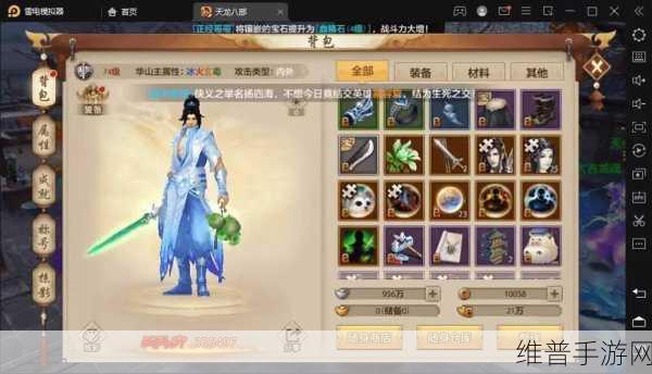天龙八部手游，贵重物品丢弃攻略大揭秘