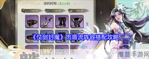 仗剑封魔群体平 A 流阵容的无敌搭配策略