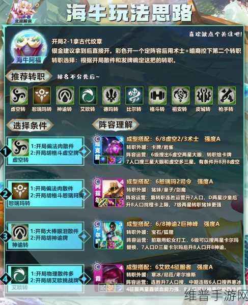 手游云顶之弈奥恩 6 法玩法全解析