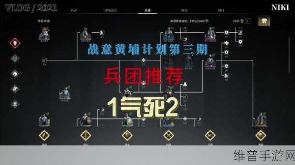 战意，深度解析兵种大全、兵团特性与阵型