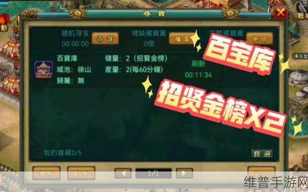 帝王三国,获取招贤金榜好将的终极秘籍