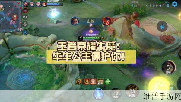 王者荣耀牛魔王技能与出装全解析，助你称霸峡谷