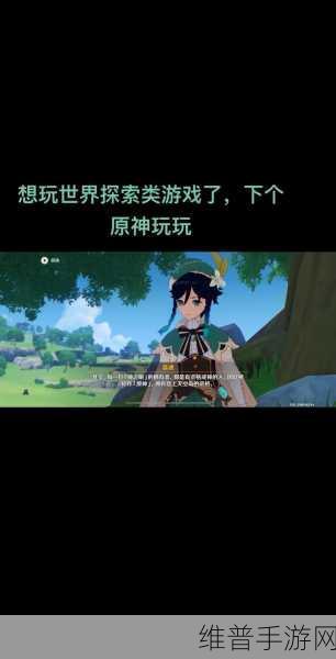 原神大世界等级上限深度解析