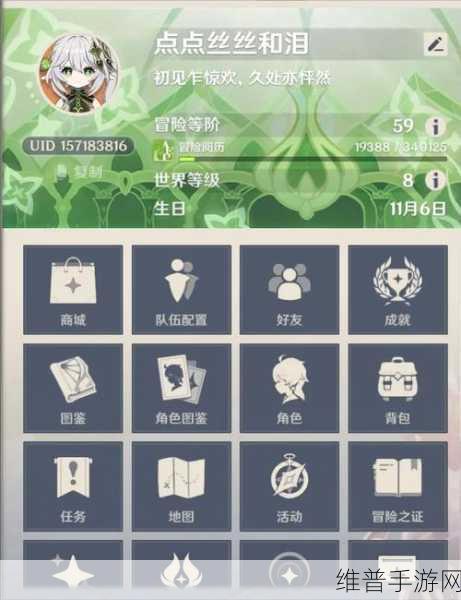 原神大世界等级上限深度解析