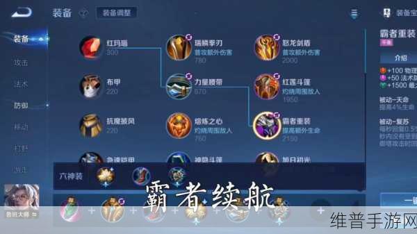 手游鲁班出装秘籍，贴吧最新攻略全解析