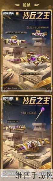 和平精英三周年来上线的震撼武器