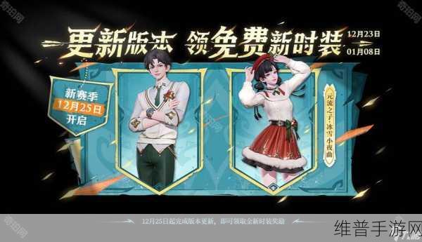 王者荣耀元流之子饰品免费领取狂欢来袭