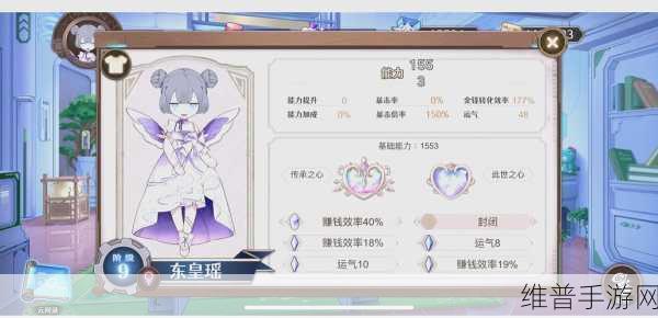 绯石之心第四关通关秘籍大揭秘