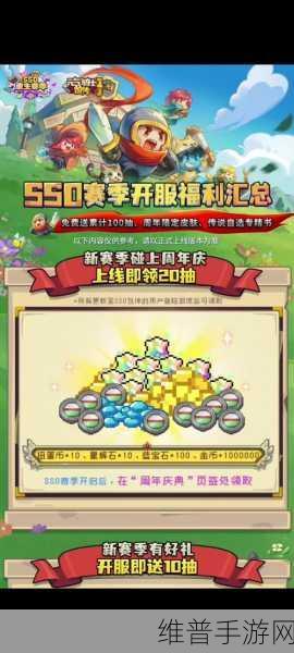 来自星尘联动皮肤领取全攻略