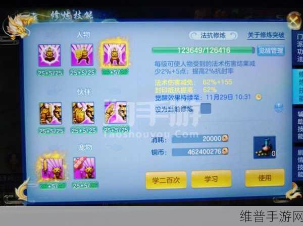 神武手游 0-129 级进阶指南，突破 125 级的秘籍