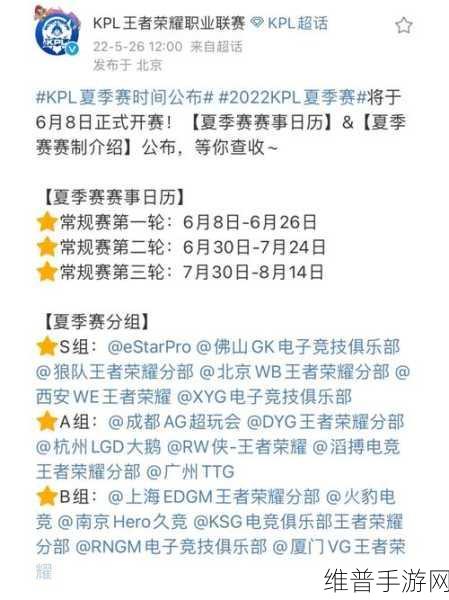 王者荣耀 KPL 官网直播观看全攻略