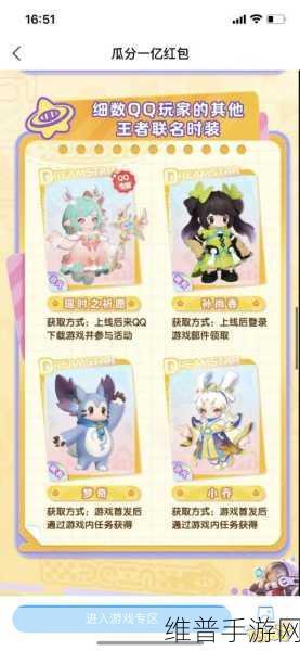 元梦之星企鹅皮肤获取全攻略