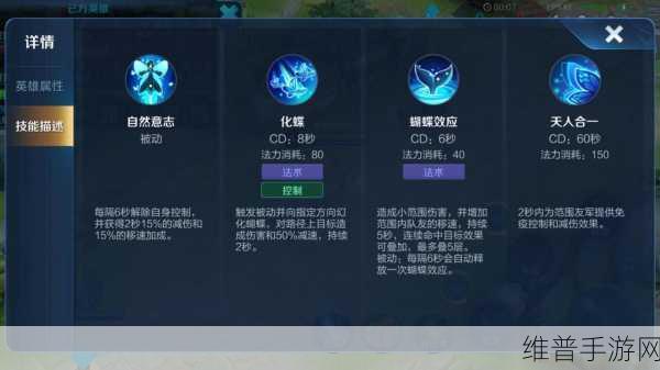 王者荣耀庄周，独特魅力与强大实力解析