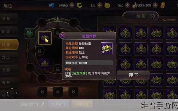 龙之谷手游魔法师装备全解析